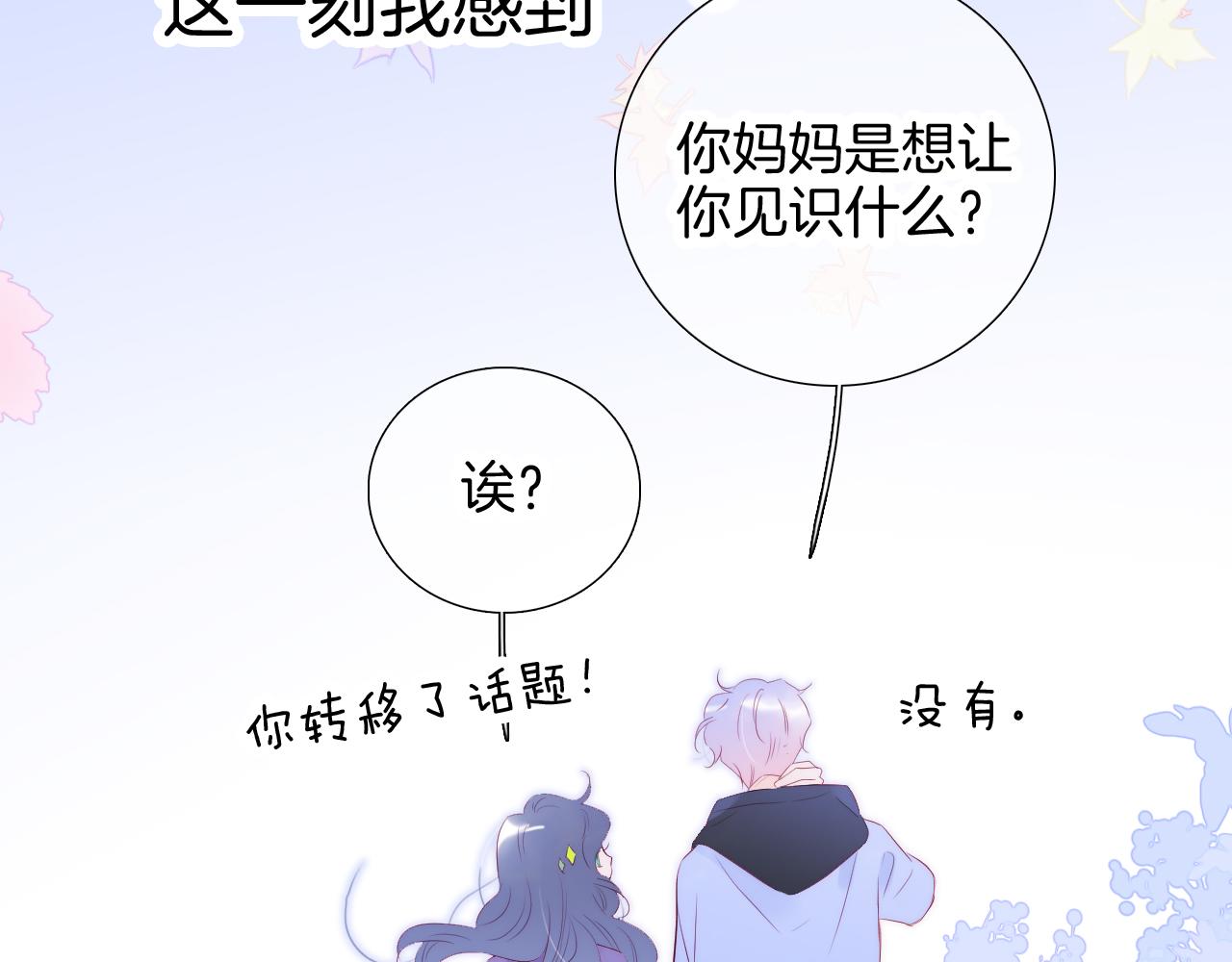 第65话 第一次94