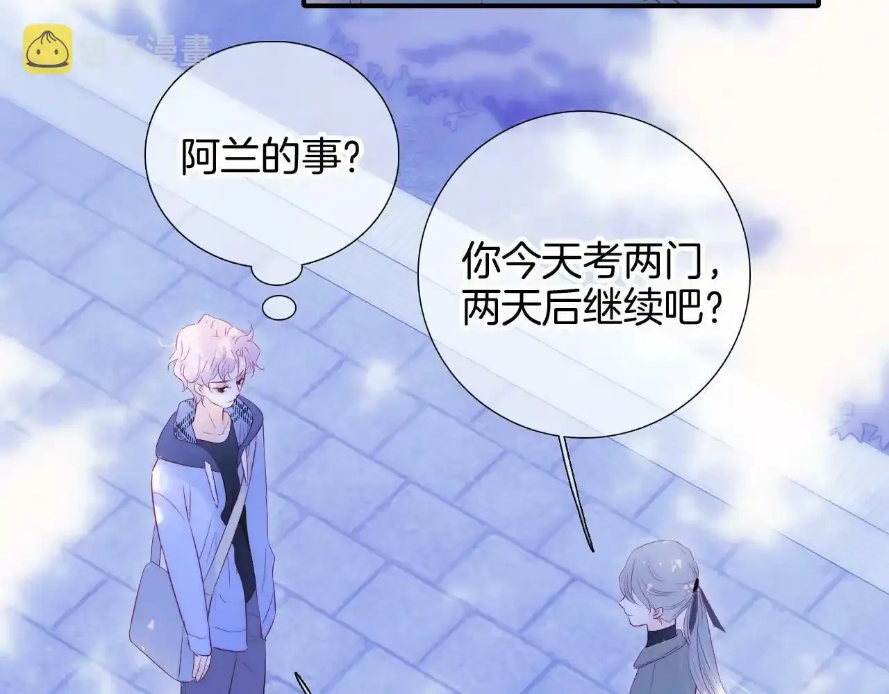 第76话 是，boss73