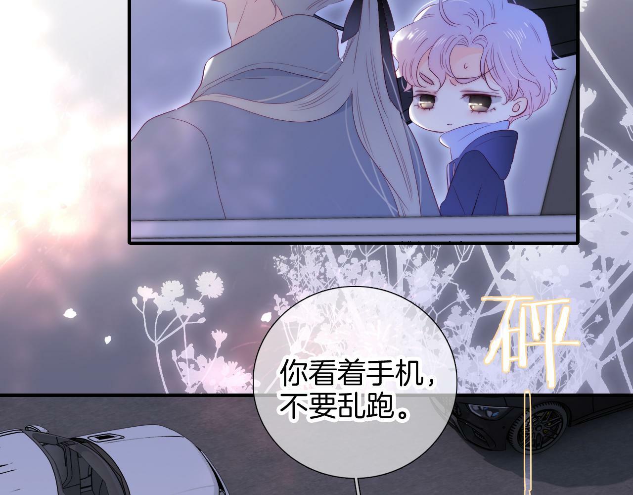 完结篇 花好月圆夜（上）46