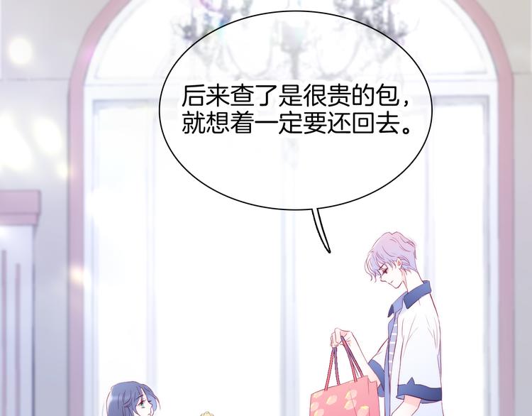 第8话 公主的隐秘食堂61