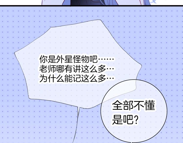第10话 脸红了84