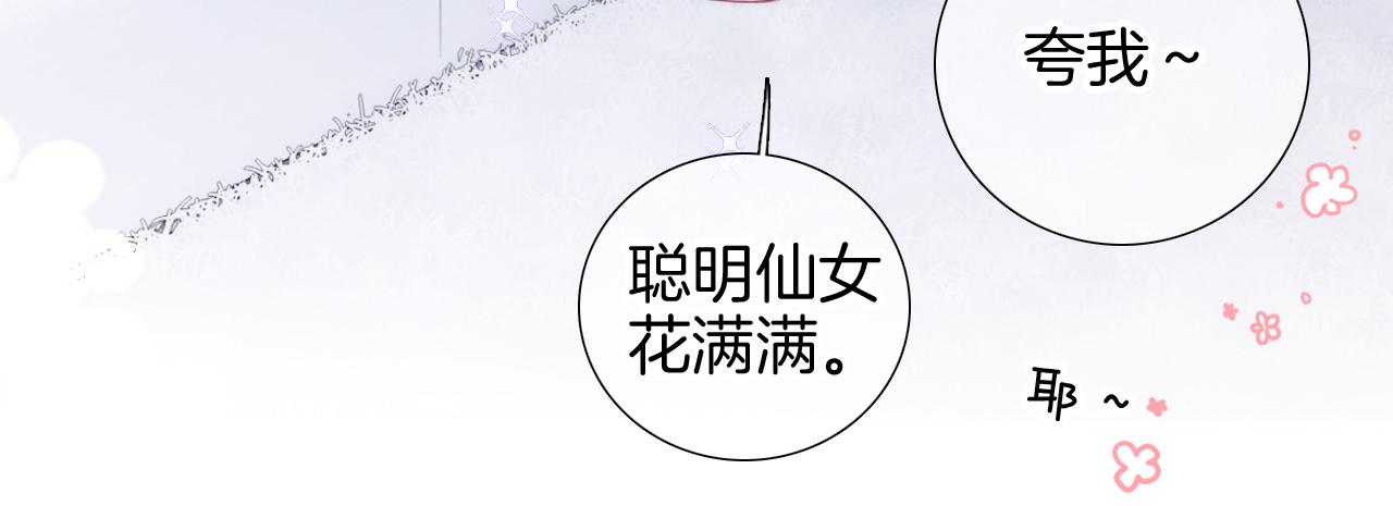 第85话 准备好了吗82