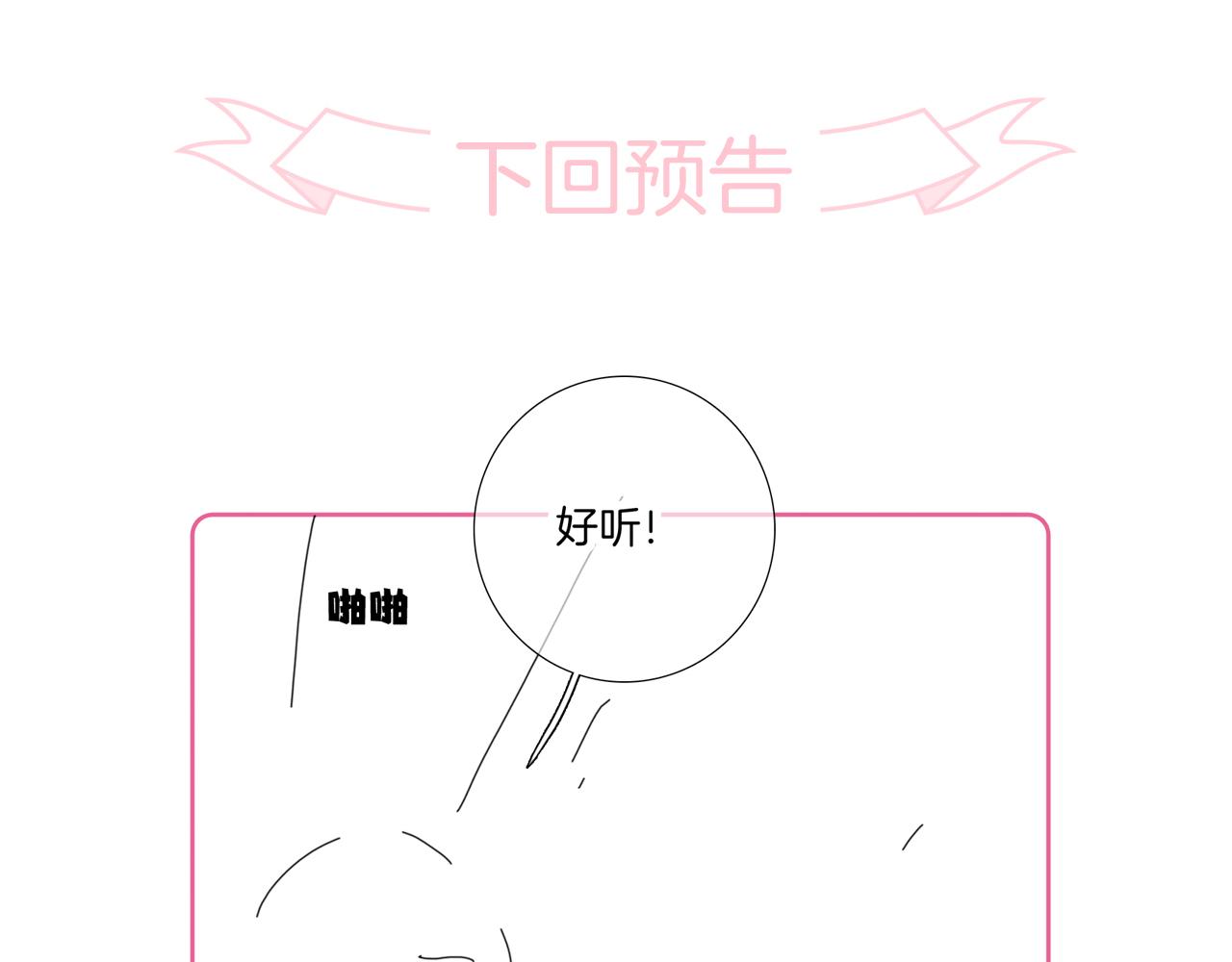 第87话  这个人过分谨慎113