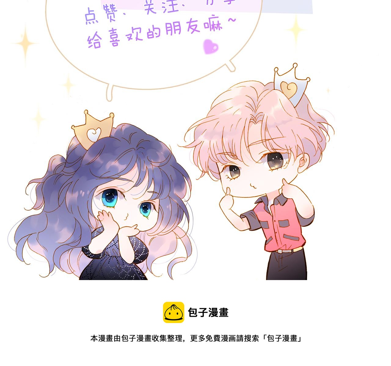 第86话 我们回来啦144