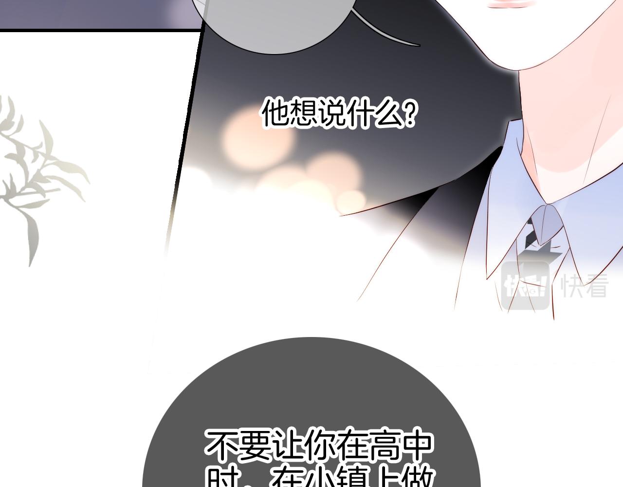 第84话 未来70