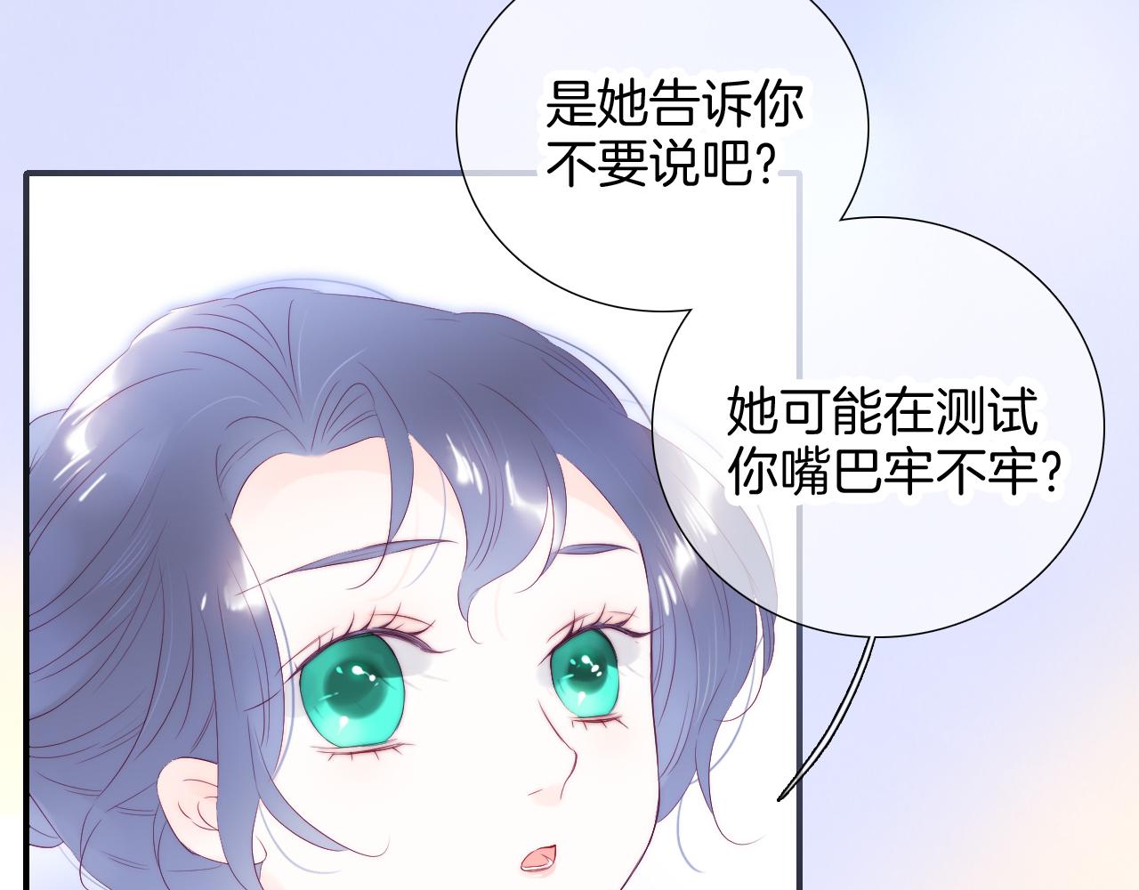 第64话 幸运满满13