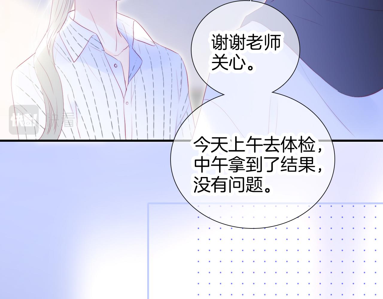 第65话 第一次32
