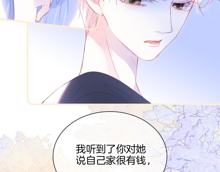 第33话 动摇32
