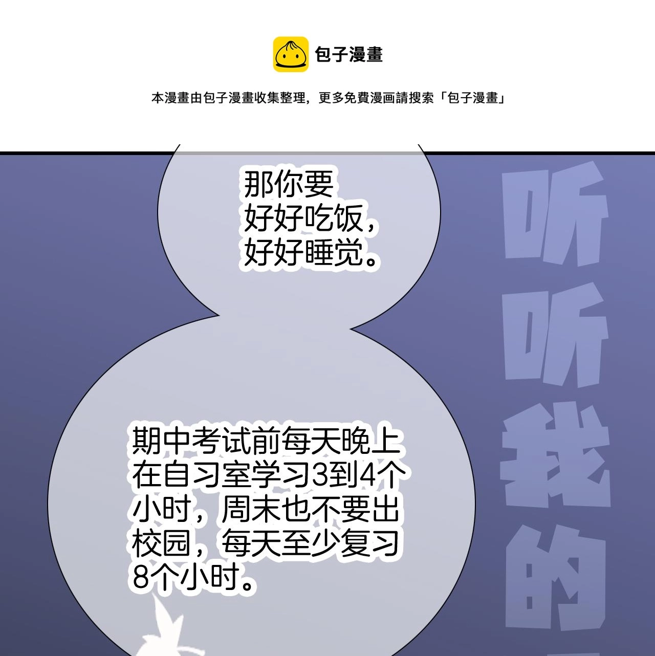 第55话 公然恋爱112