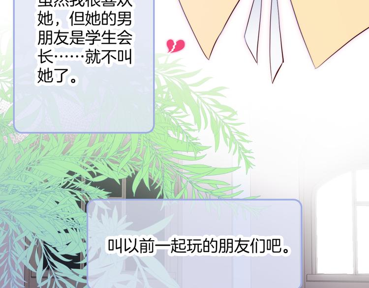 第4话 湿漉漉的美人120