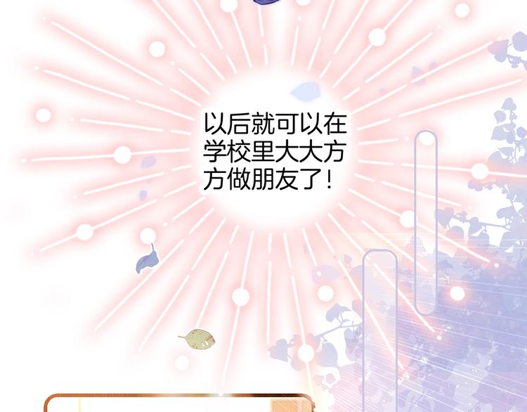 第9话 美人的邀请57