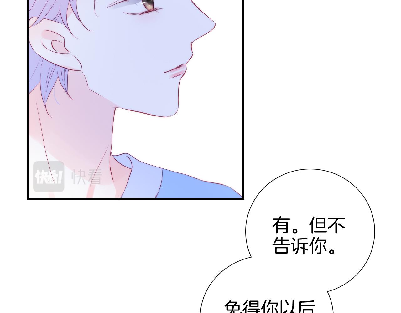 第54话 主动一点点67