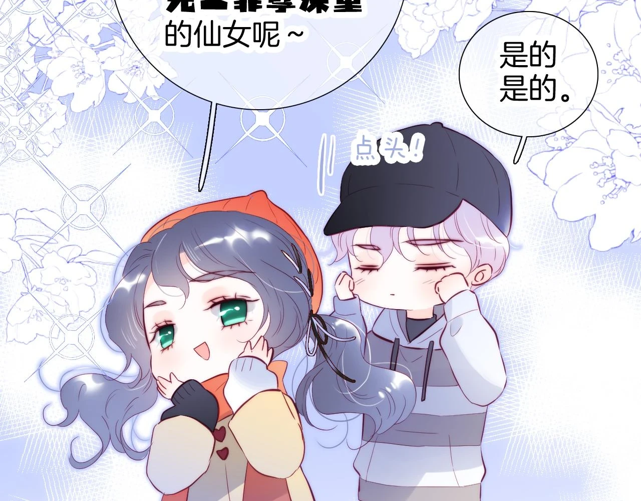 第90话 悄悄话87