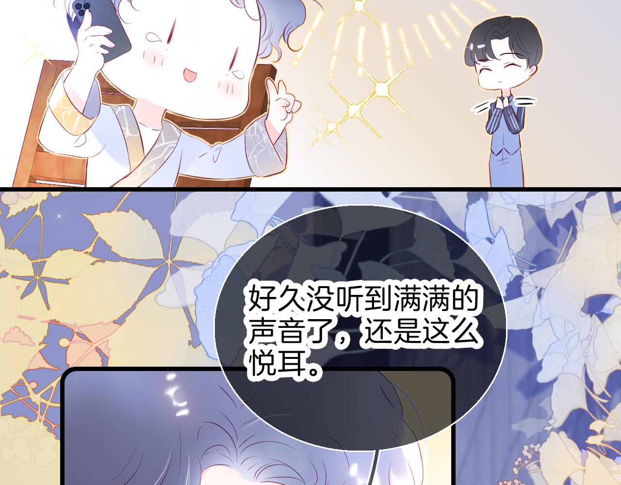 第42话 这个给你35
