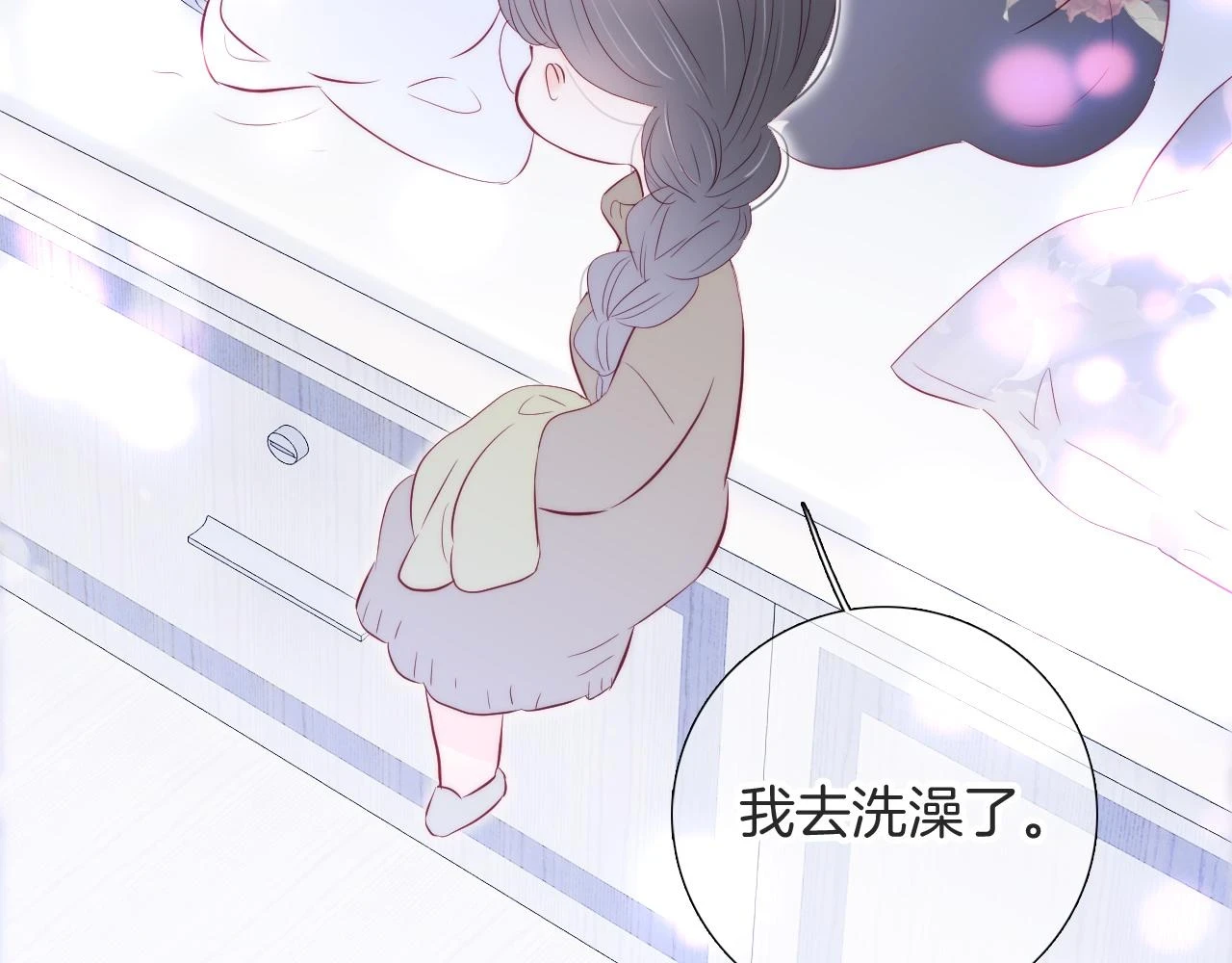 第91话 恋爱时的脑89