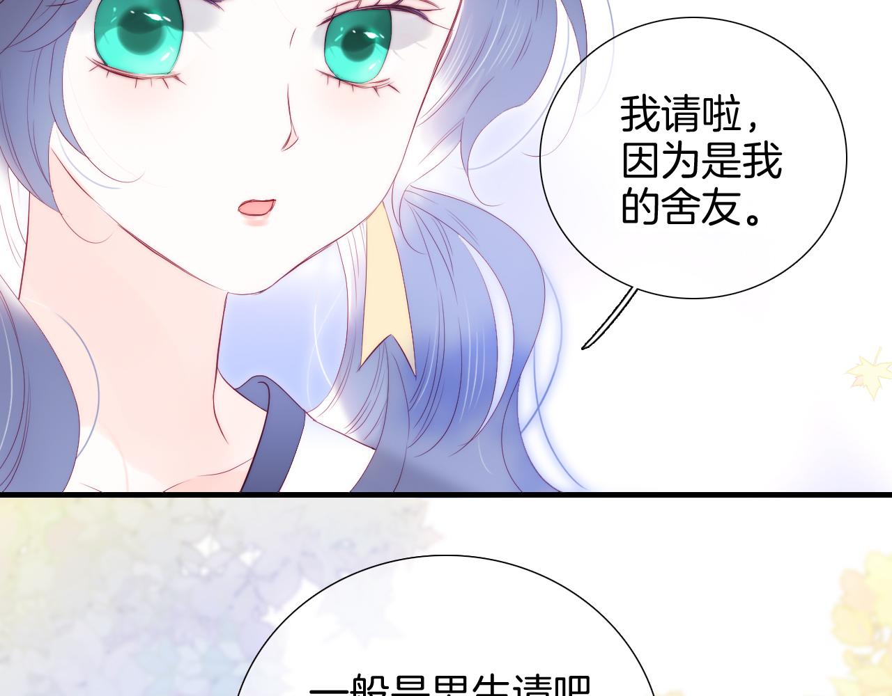 第59话 心疼22