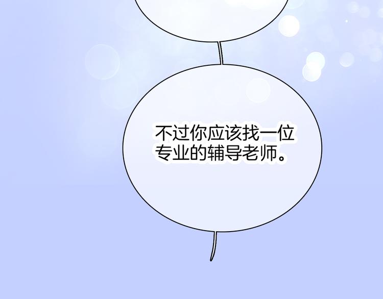 第10话 脸红了102