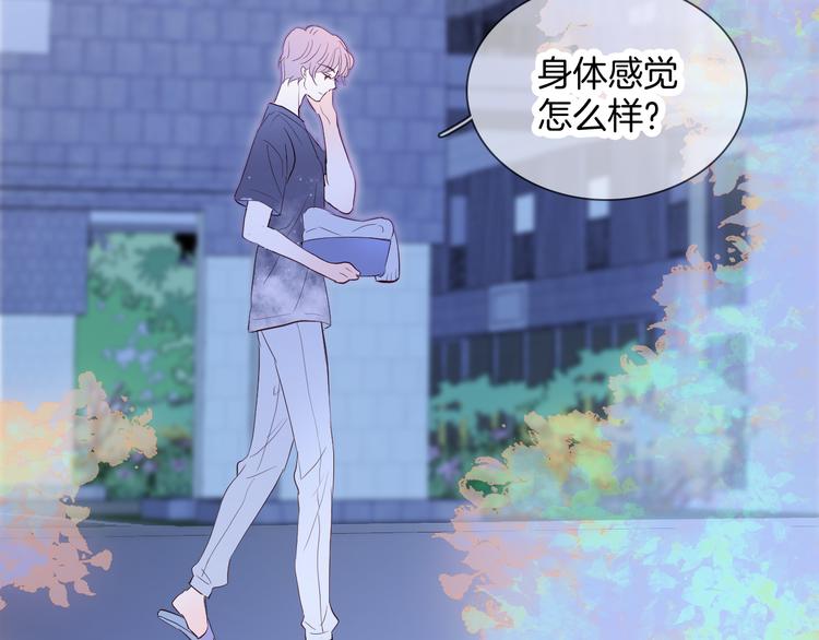 第2话 怎么就躲不开你154