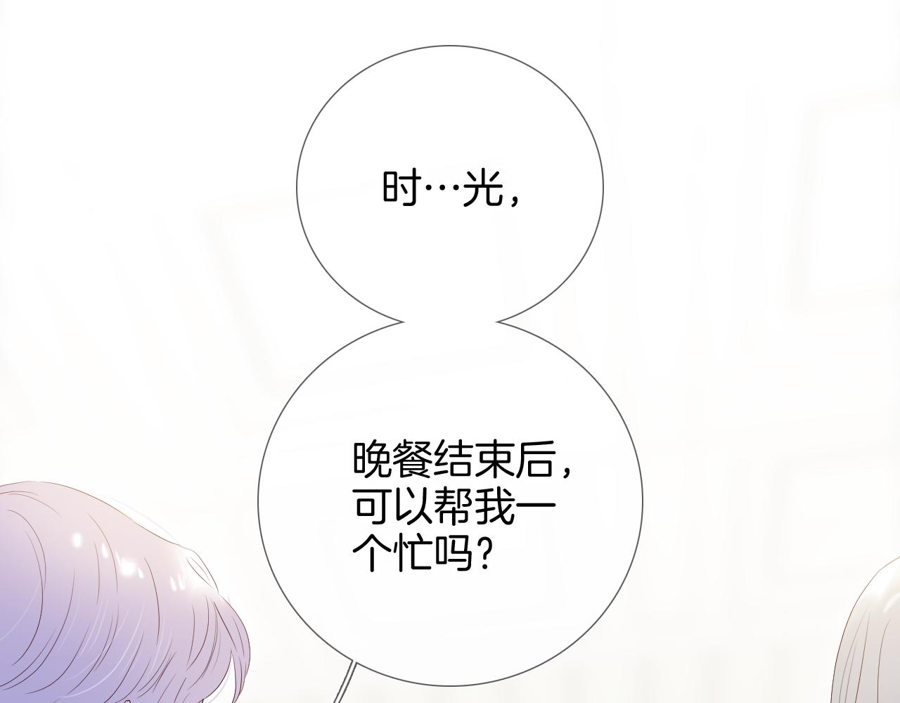 第81话 狐狸和刺猬（上）36