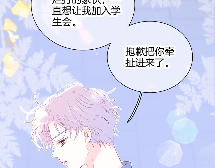 第18话 你喜欢她？121
