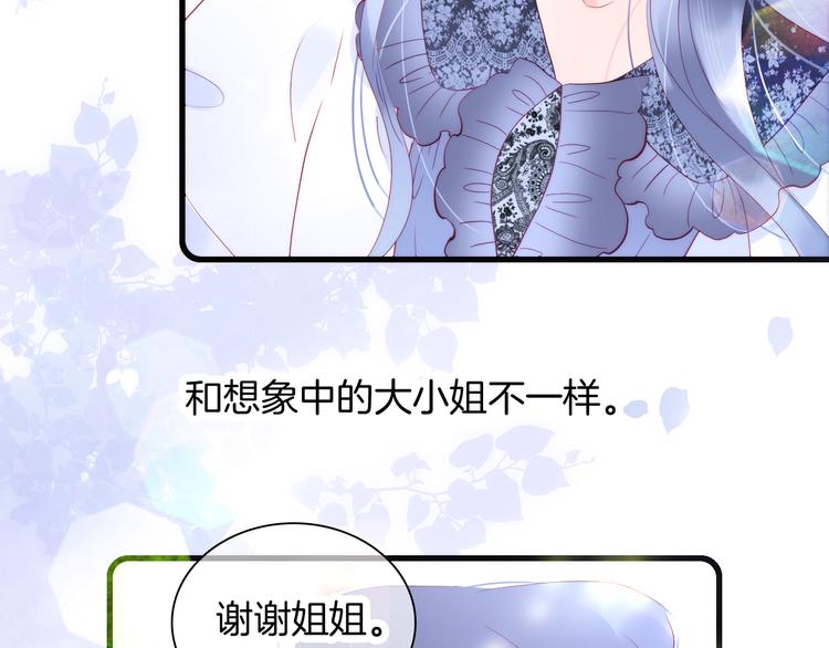 第9话 美人的邀请16