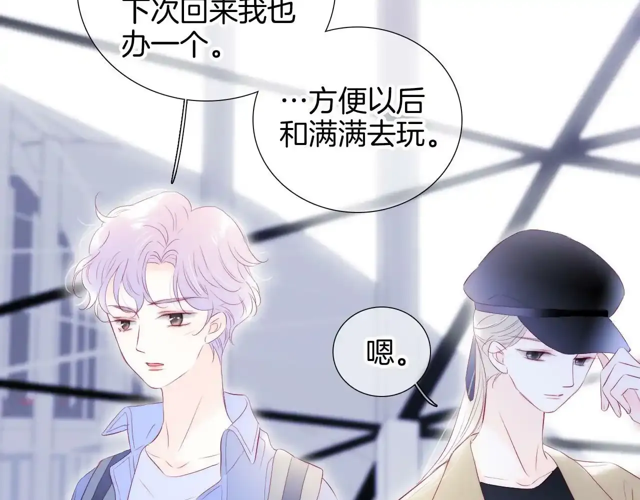 第74话 逆光飞往5