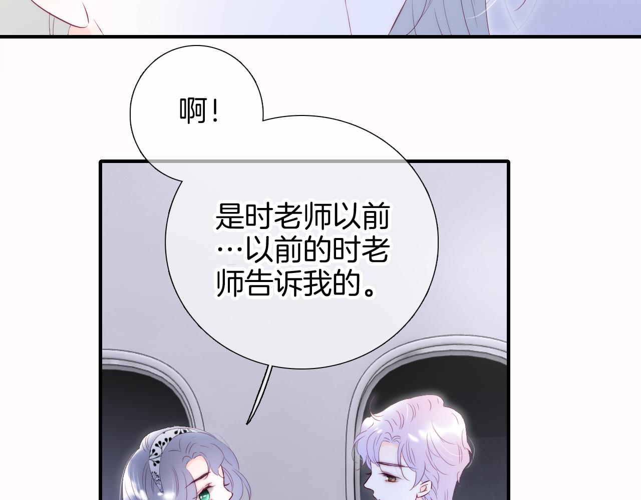 第85话 准备好了吗4