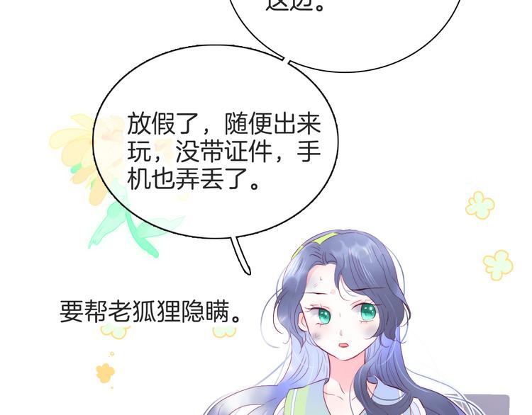 第25话 等你来64