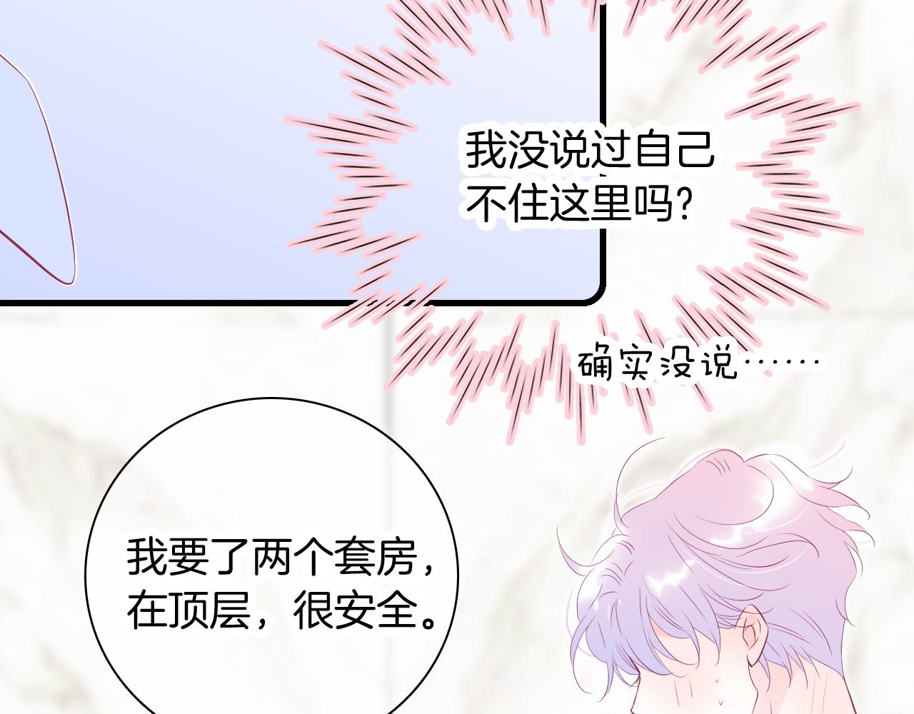第51话 国王的城堡64