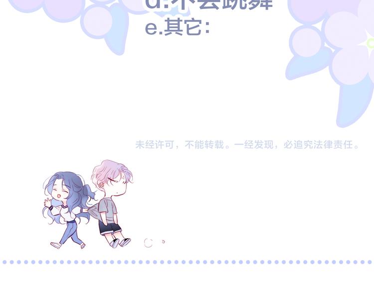 第15话 想和他跳舞113