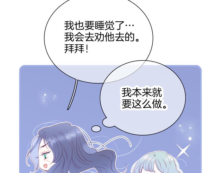 第15话 想和他跳舞51