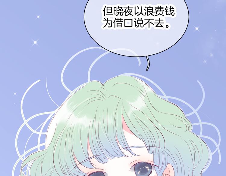 第15话 想和他跳舞38