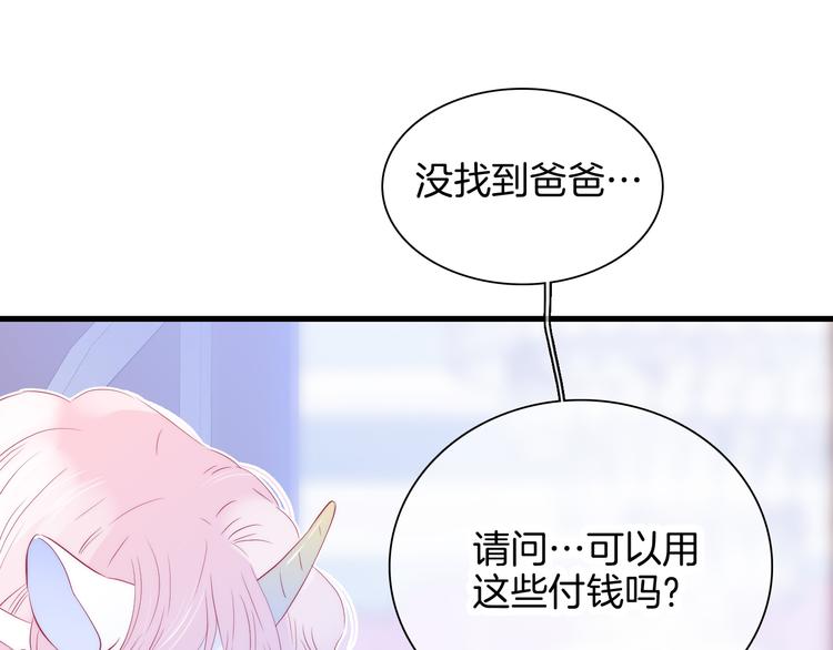 第11话 花完了！82