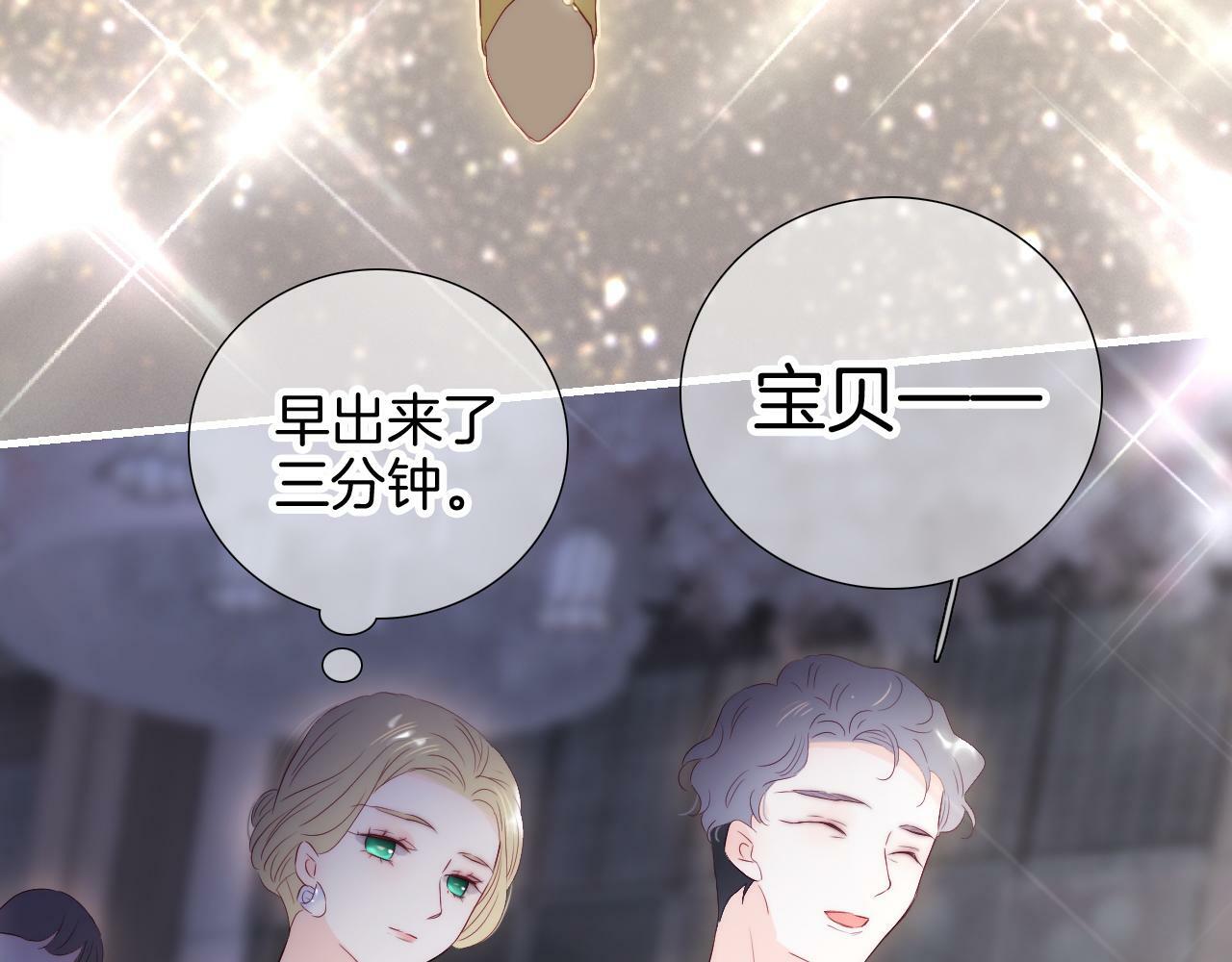 完结篇 花好月圆夜（上）31