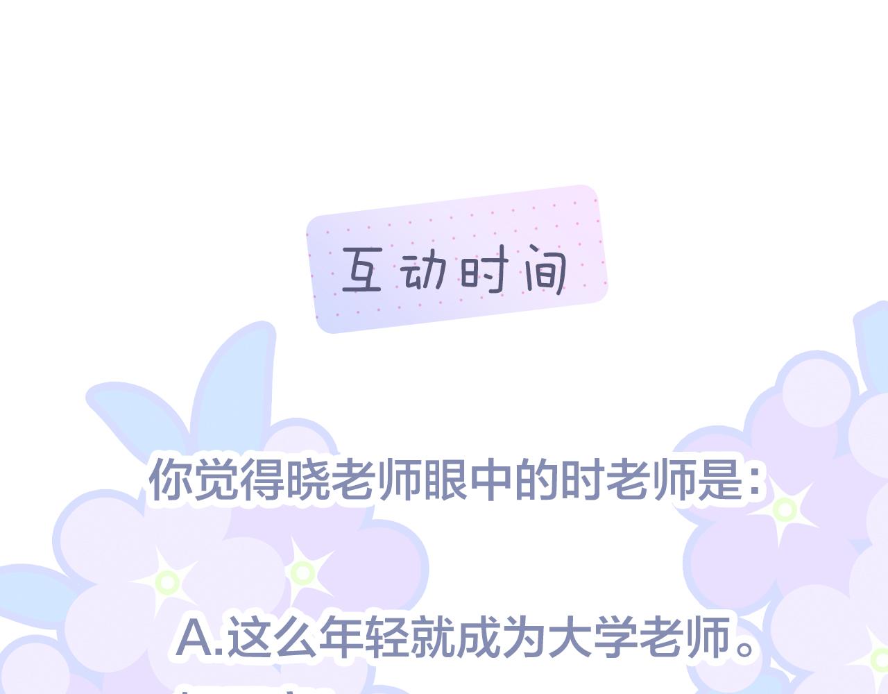 第66话 旅途87
