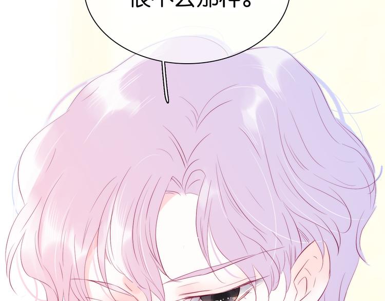 第16话 紧张的触碰35