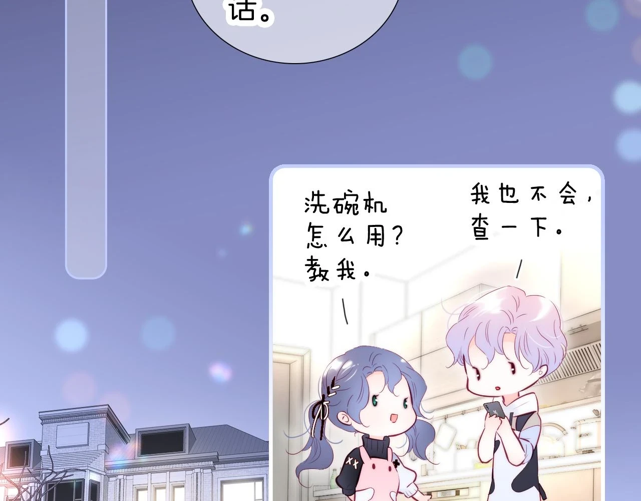 第89话 躲藏64