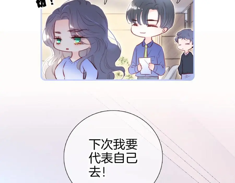 番外 人前人后29