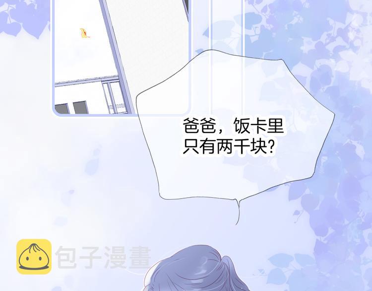 第13话 贫穷公主的第一天29