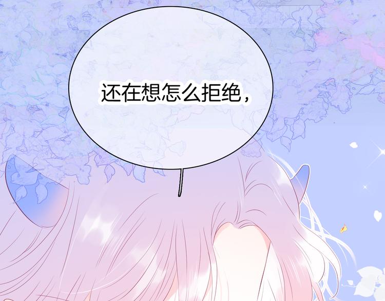 第23话 越想越生气3