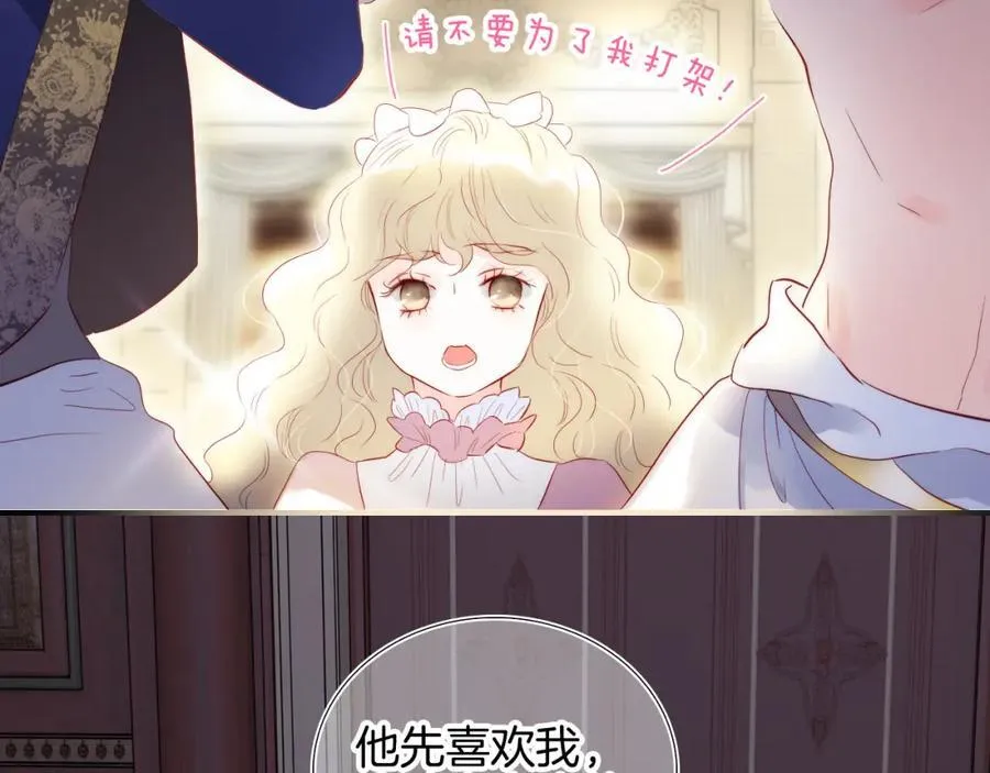 番外 命运女神6