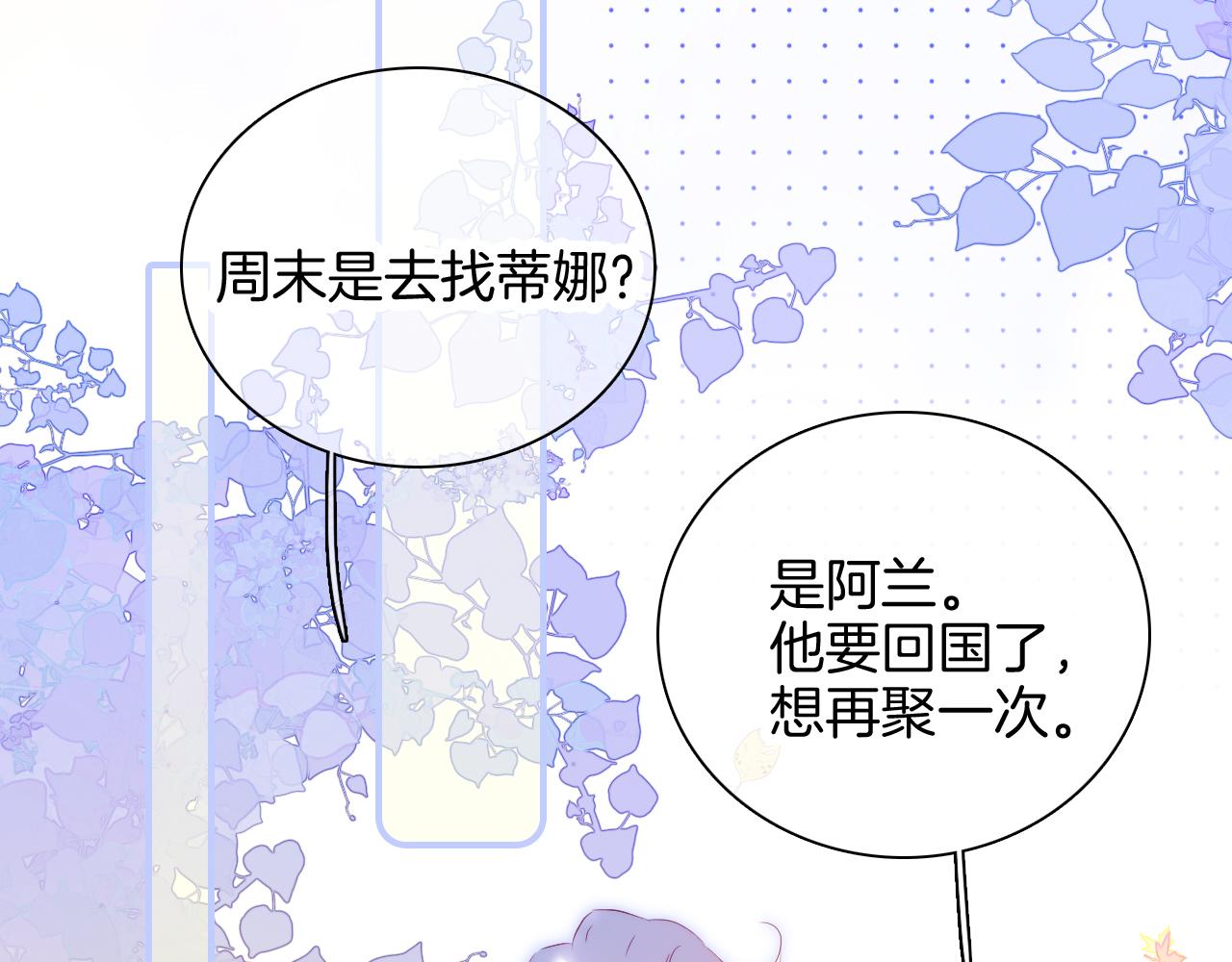 第47话 从心37