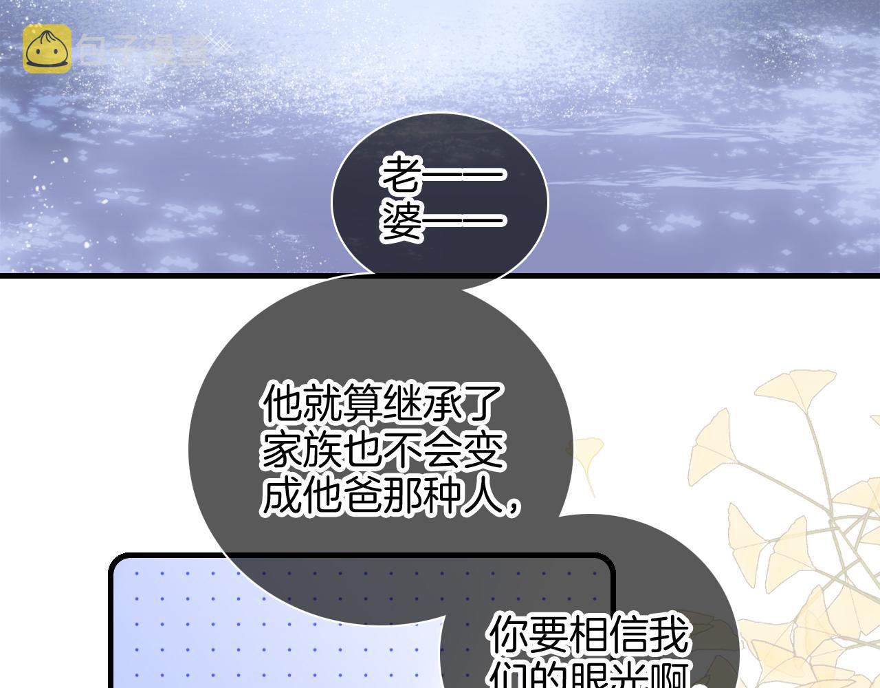 番外 血脉循环23