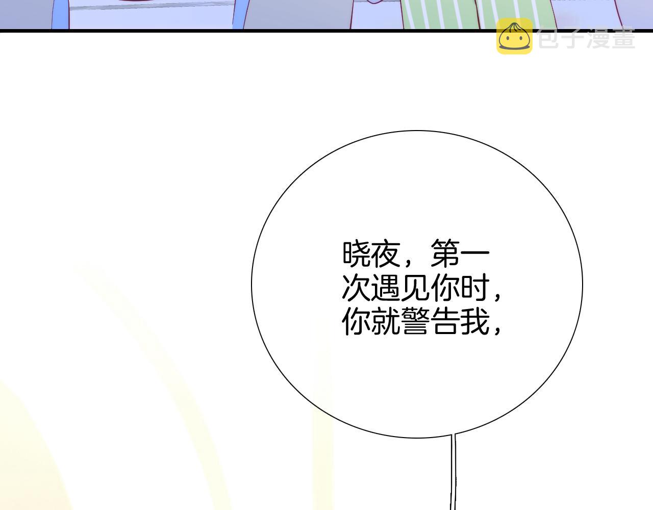 第54话 主动一点点54