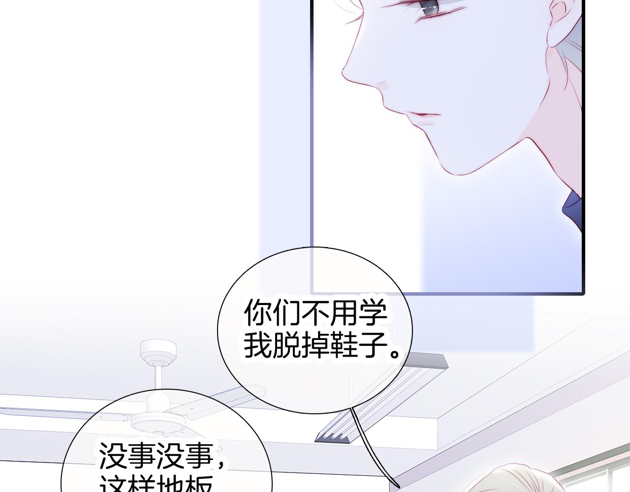 第69话 雨中曲37