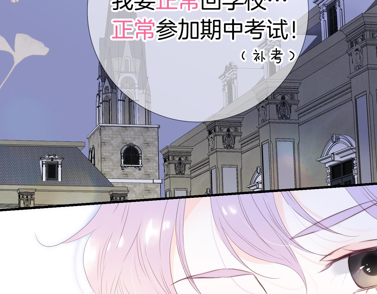 第81话 狐狸和刺猬（上）82