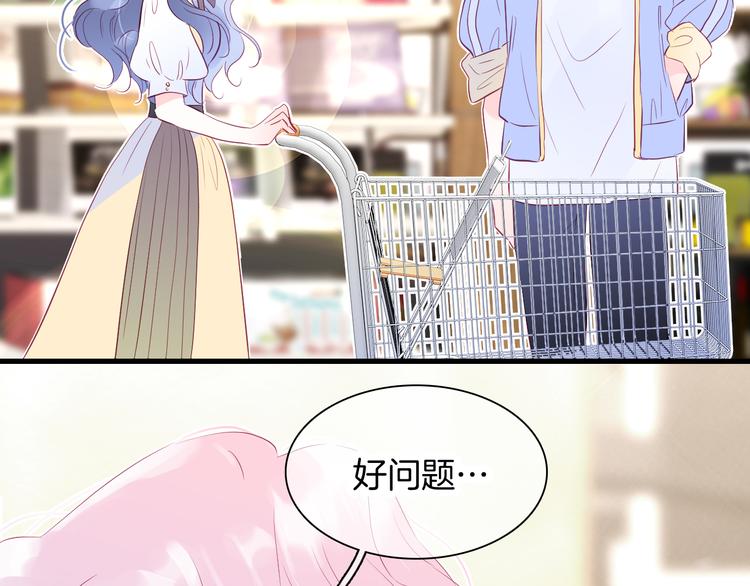 第13话 贫穷公主的第一天83