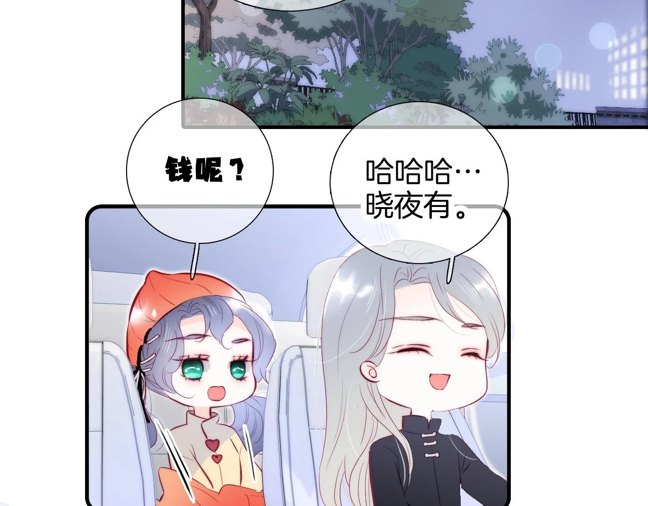 第90话 悄悄话18