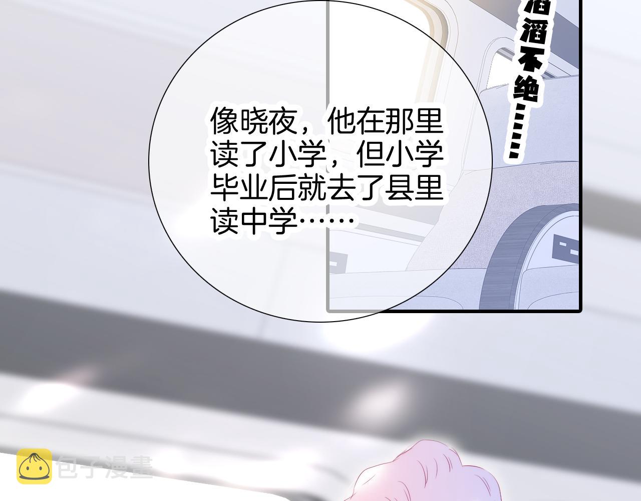 第66话 旅途71