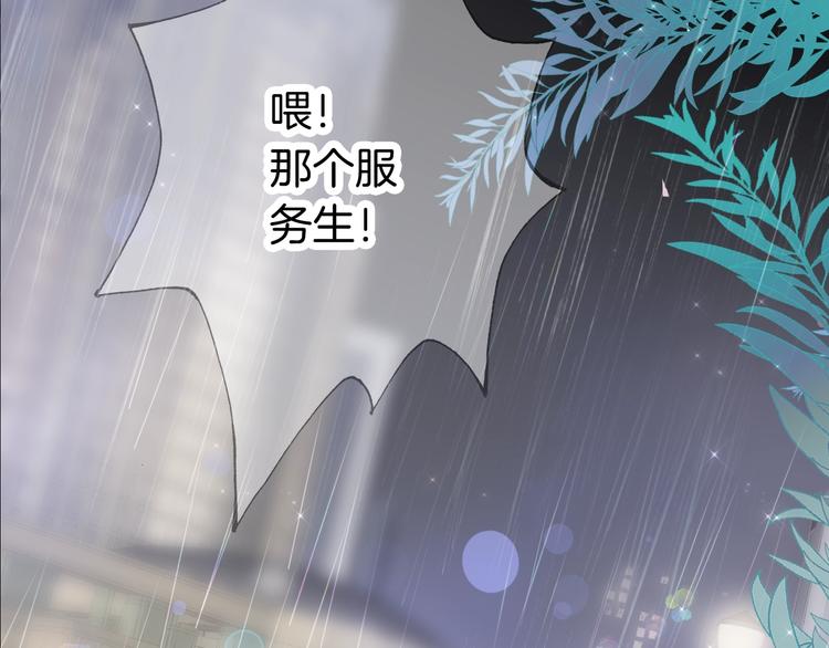 序章 撞入你的心2
